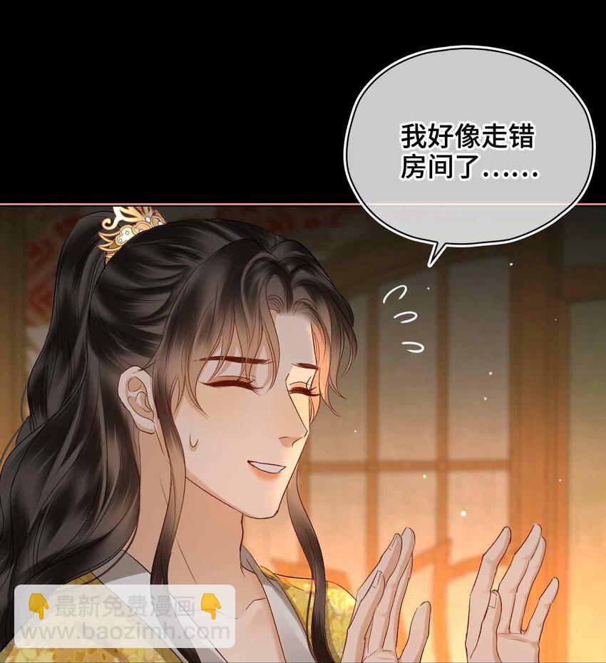 14 我早就幻想和你&hellip;(1/2)-第16话