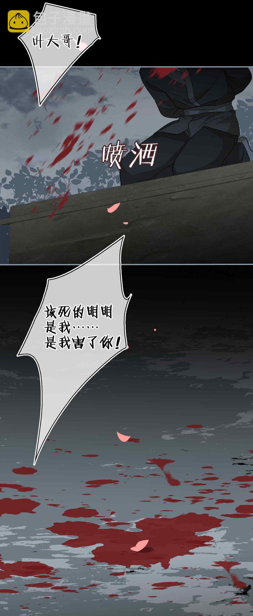 14 我早就幻想和你&hellip;(1/2)-第16话