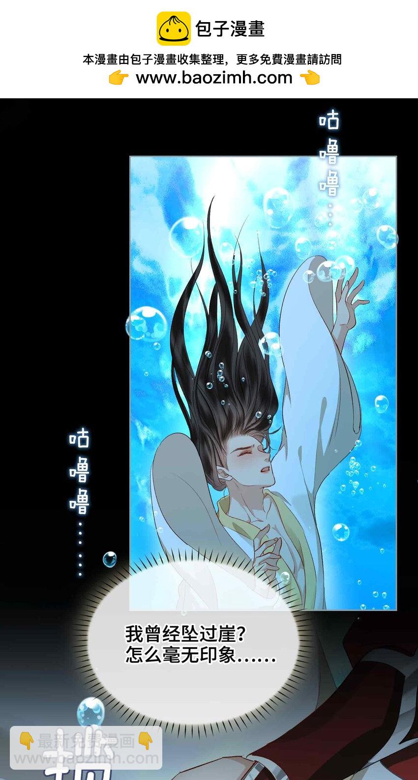 14 我早就幻想和你&hellip;(1/2)-第16话