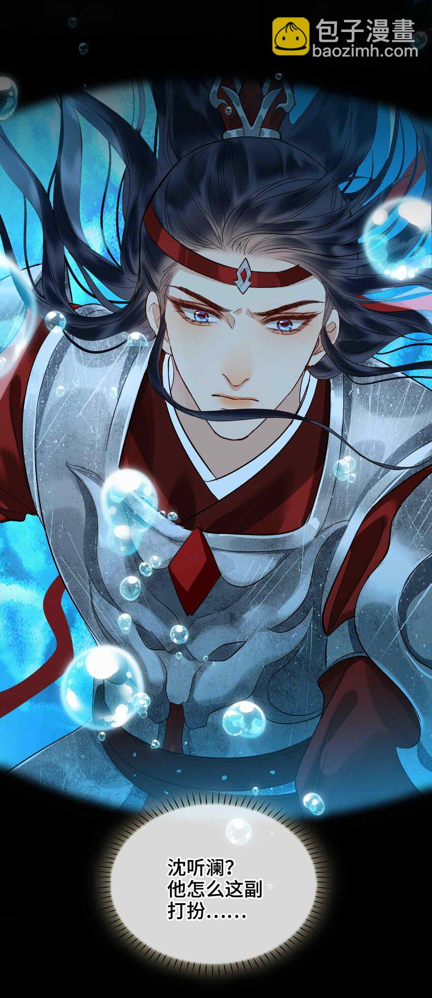 14 我早就幻想和你&hellip;(1/2)-第16话