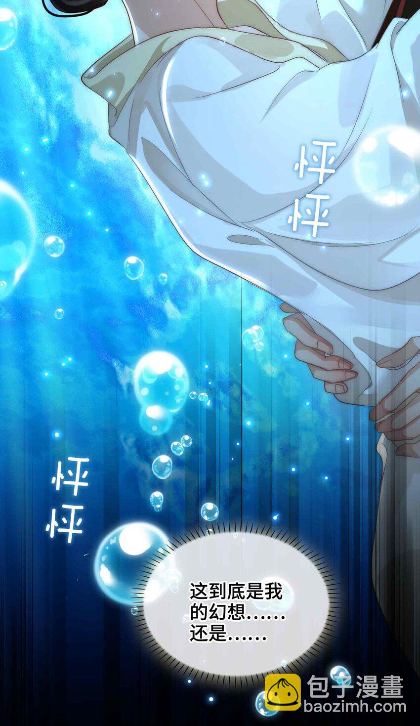 14 我早就幻想和你&hellip;(1/2)-第16话