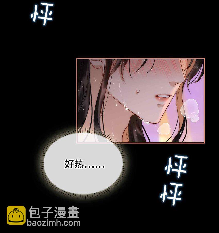 14 我早就幻想和你&hellip;(1/2)-第16话