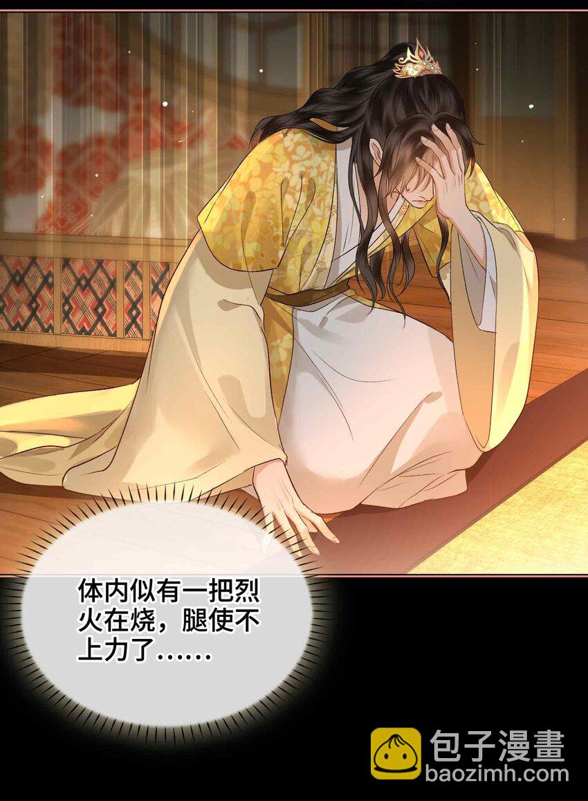 14 我早就幻想和你&hellip;(1/2)-第16话