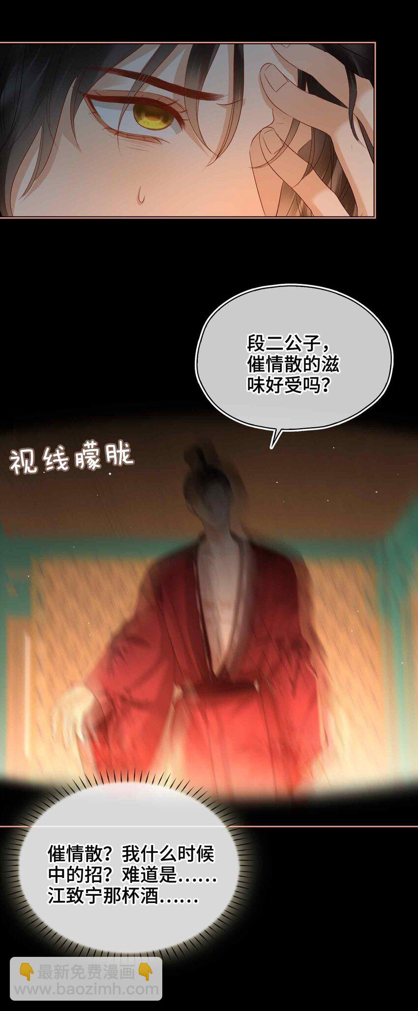 14 我早就幻想和你&hellip;(1/2)-第16话