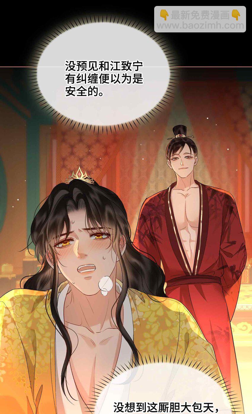 14 我早就幻想和你&hellip;(1/2)-第16话