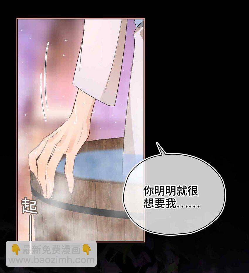貪歡 - 15 求歡(1/2) - 6