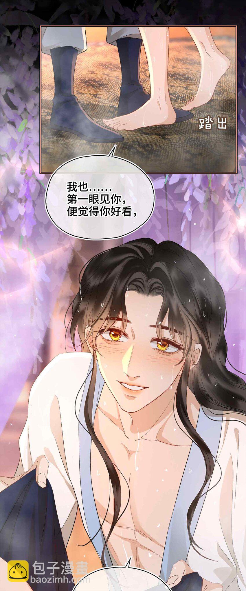貪歡 - 15 求歡(1/2) - 7