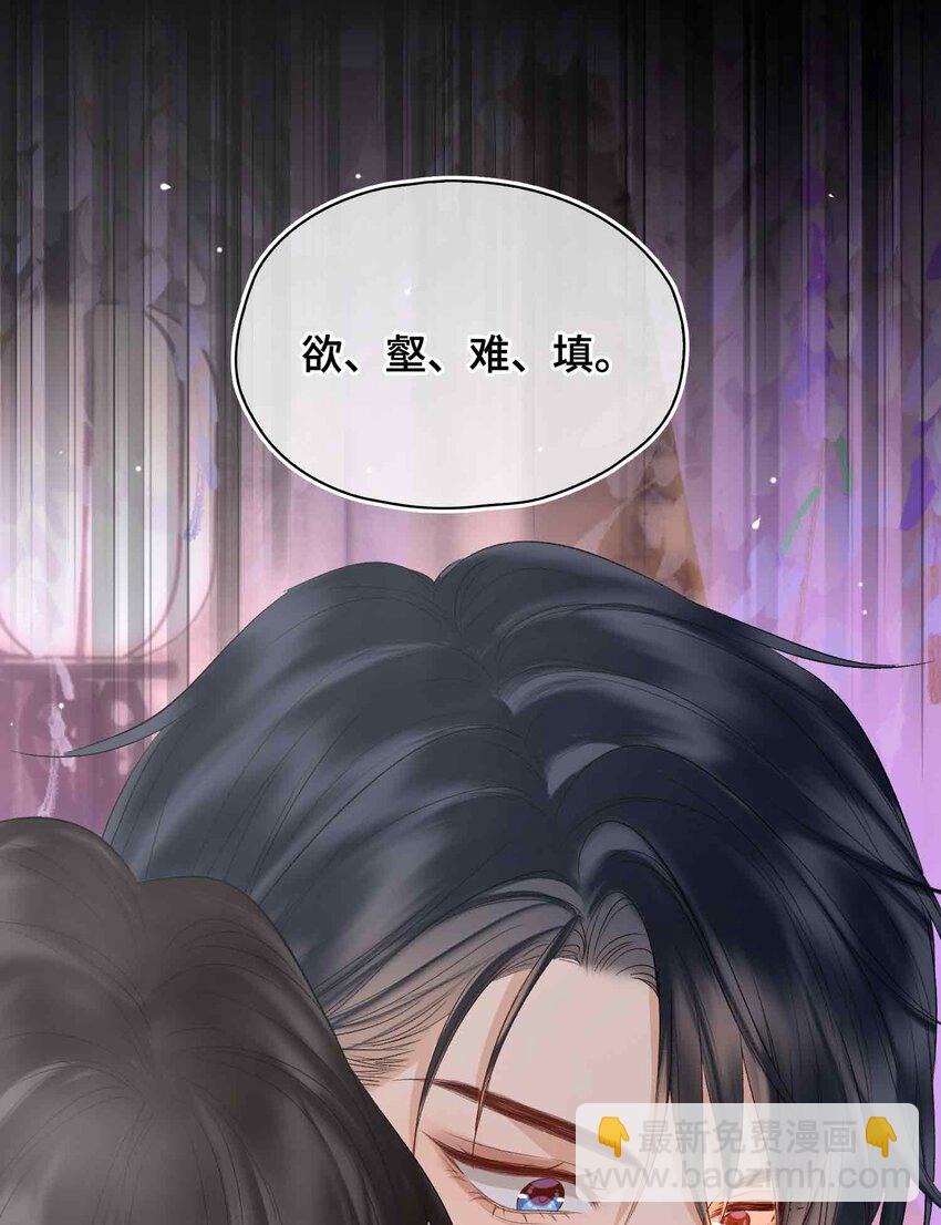 貪歡 - 15 求歡(1/2) - 3
