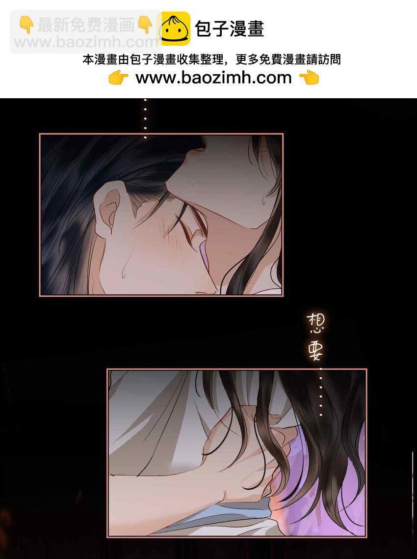 貪歡 - 15 求歡(1/2) - 6