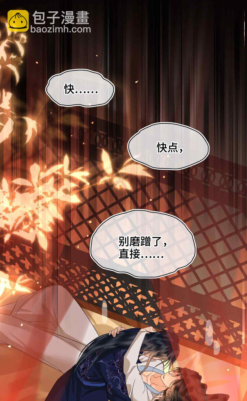 貪歡 - 15 求歡(1/2) - 7