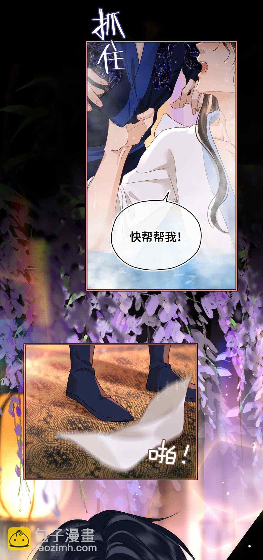貪歡 - 15 求歡(1/2) - 4