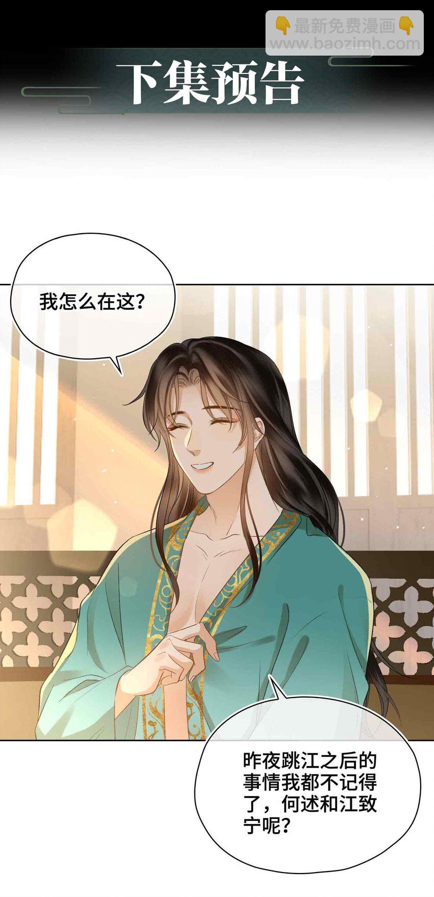 貪歡 - 15 求歡(1/2) - 6