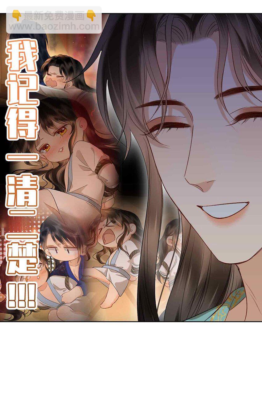 貪歡 - 15 求歡(1/2) - 7