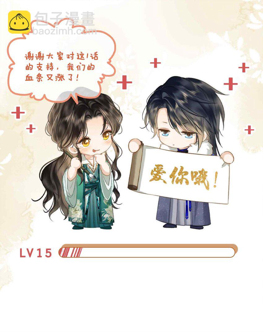 貪歡 - 15 求歡(1/2) - 1