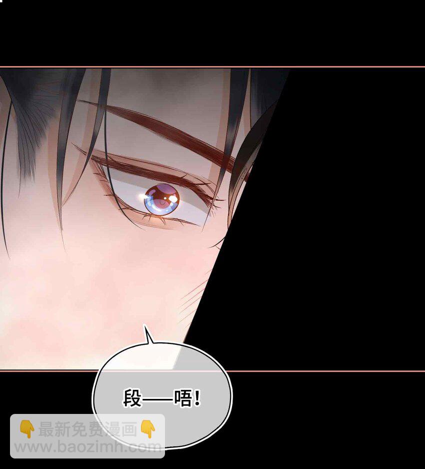 貪歡 - 15 求歡(1/2) - 6