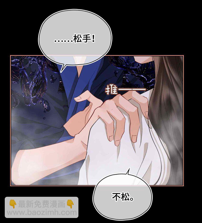 貪歡 - 15 求歡(1/2) - 7