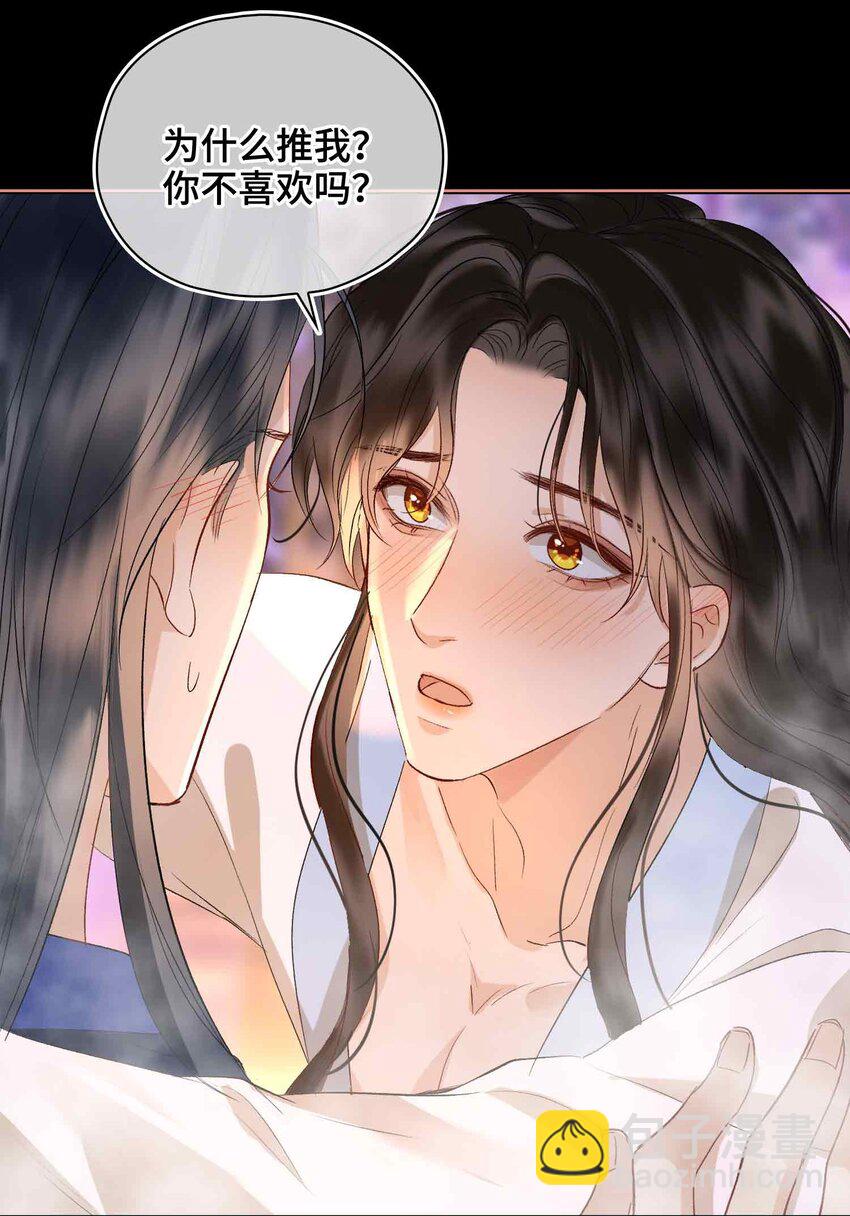 貪歡 - 15 求歡(1/2) - 8
