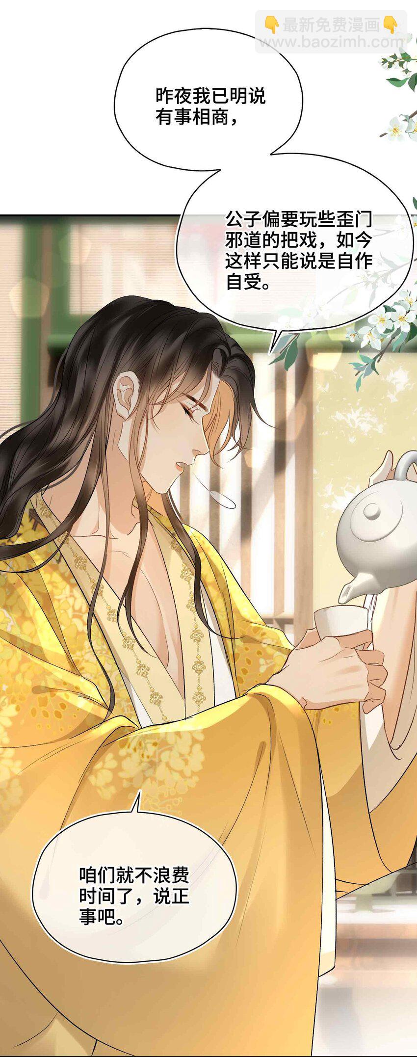 17 段惊鸿的新话本(1/2)-第20话