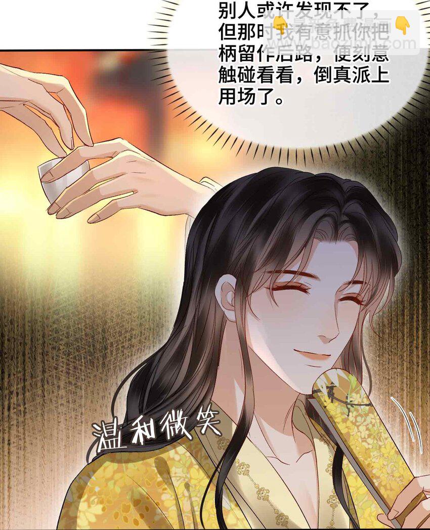 17 段惊鸿的新话本(1/2)-第20话