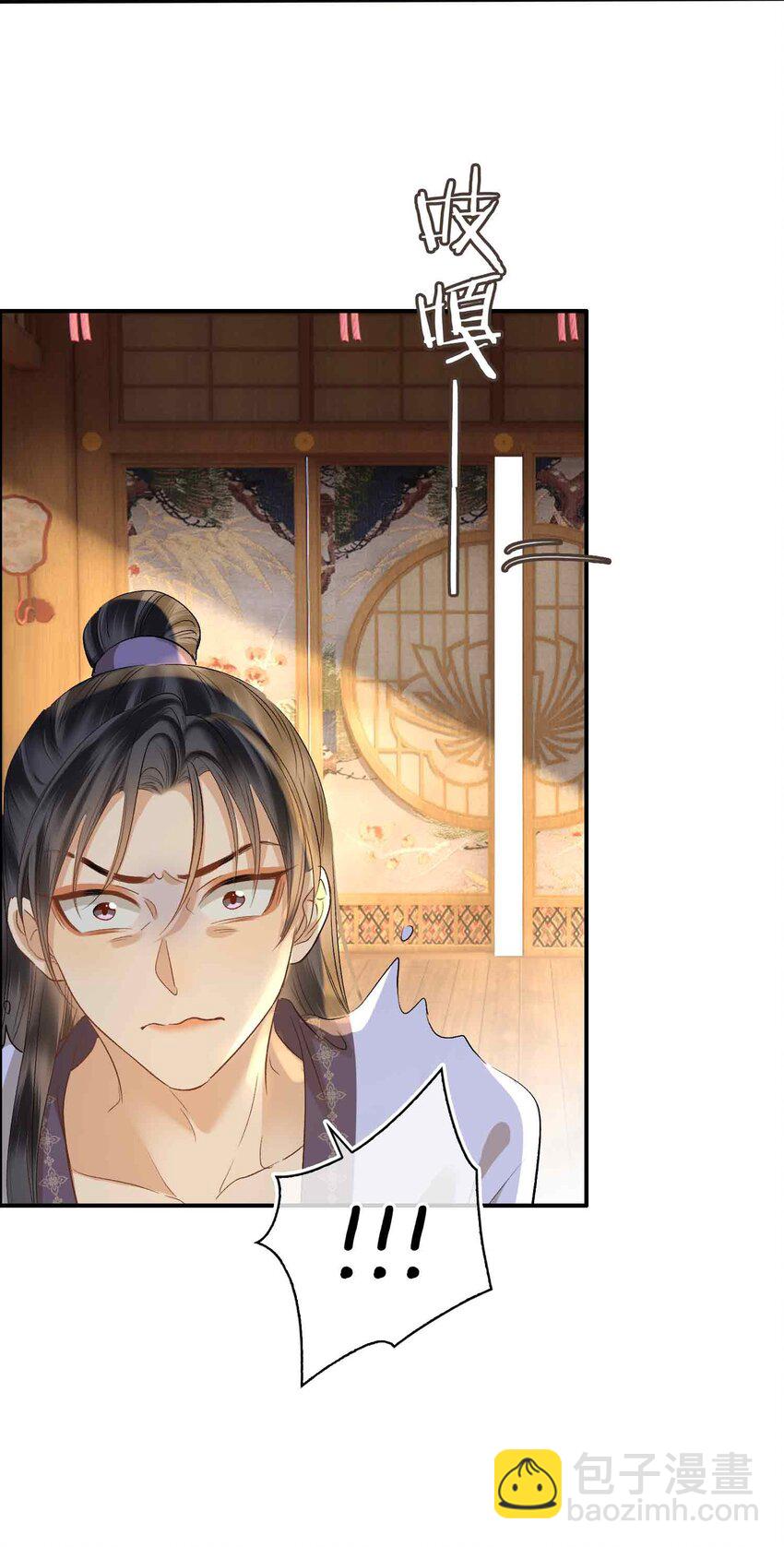 17 段惊鸿的新话本(1/2)-第20话