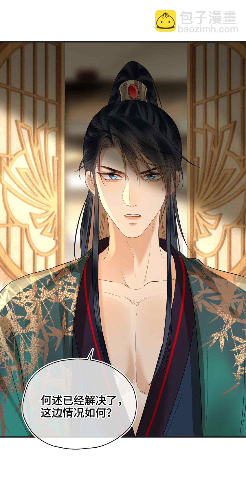 17 段惊鸿的新话本(1/2)-第20话