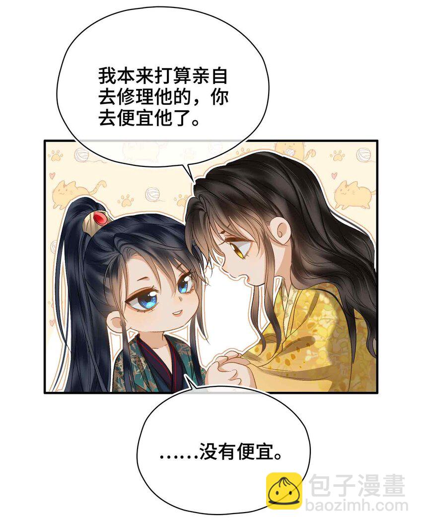 17 段惊鸿的新话本(1/2)-第20话