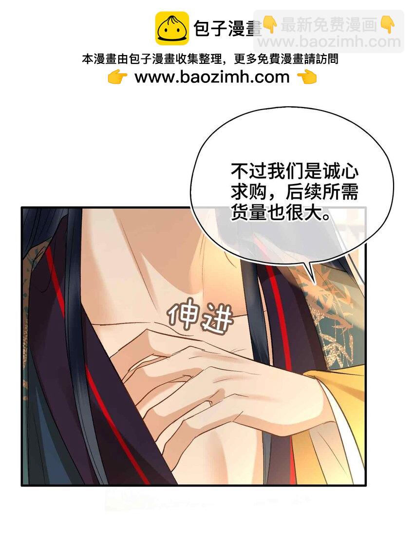 17 段惊鸿的新话本(1/2)-第20话