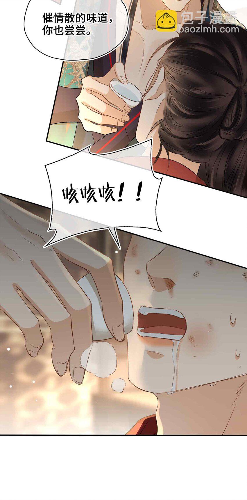 17 段惊鸿的新话本(1/2)-第20话