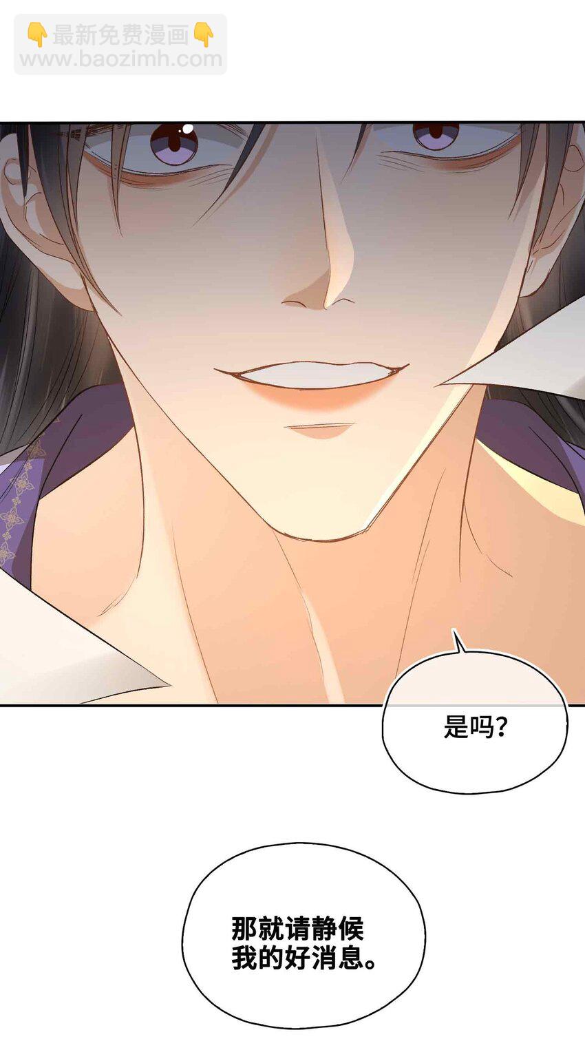 17 段惊鸿的新话本(1/2)-第20话