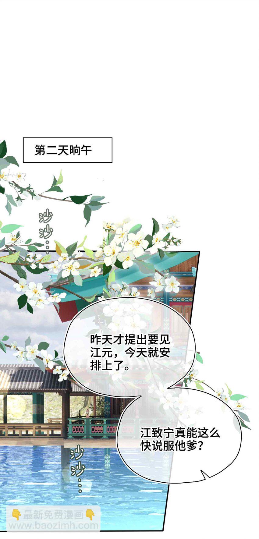 17 段惊鸿的新话本(1/2)-第20话