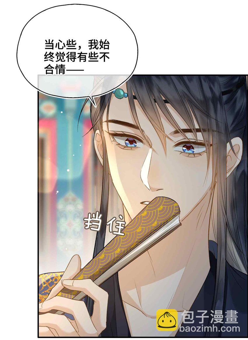 17 段惊鸿的新话本(1/2)-第20话