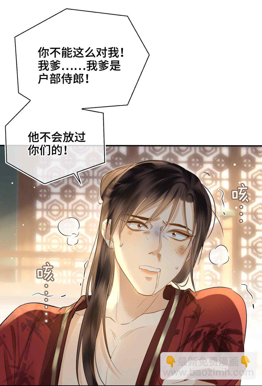 17 段惊鸿的新话本(1/2)-第20话