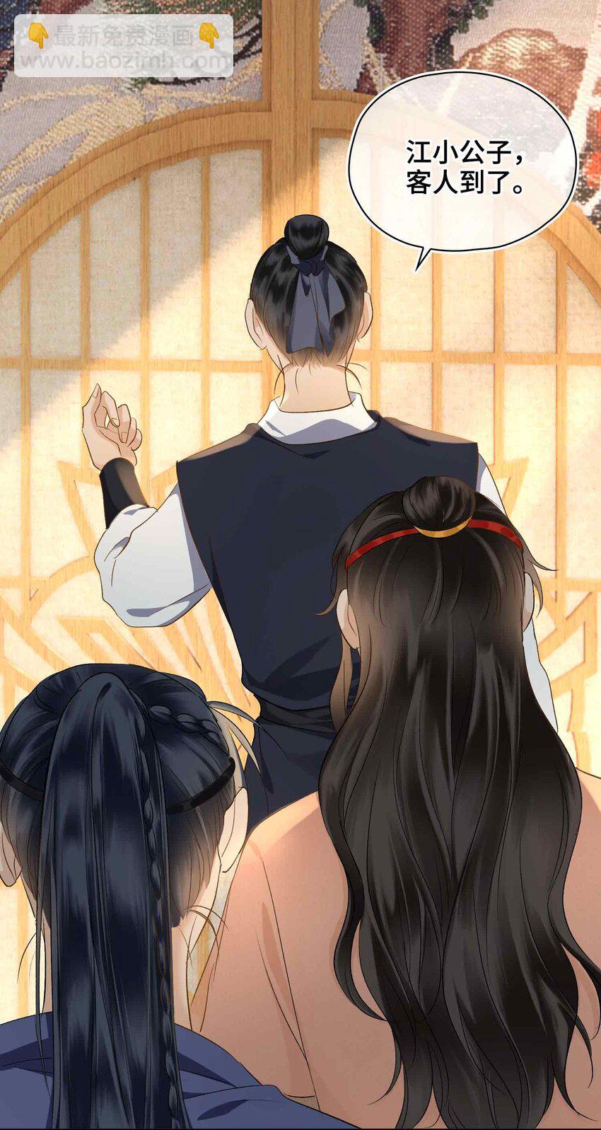 17 段惊鸿的新话本(1/2)-第20话