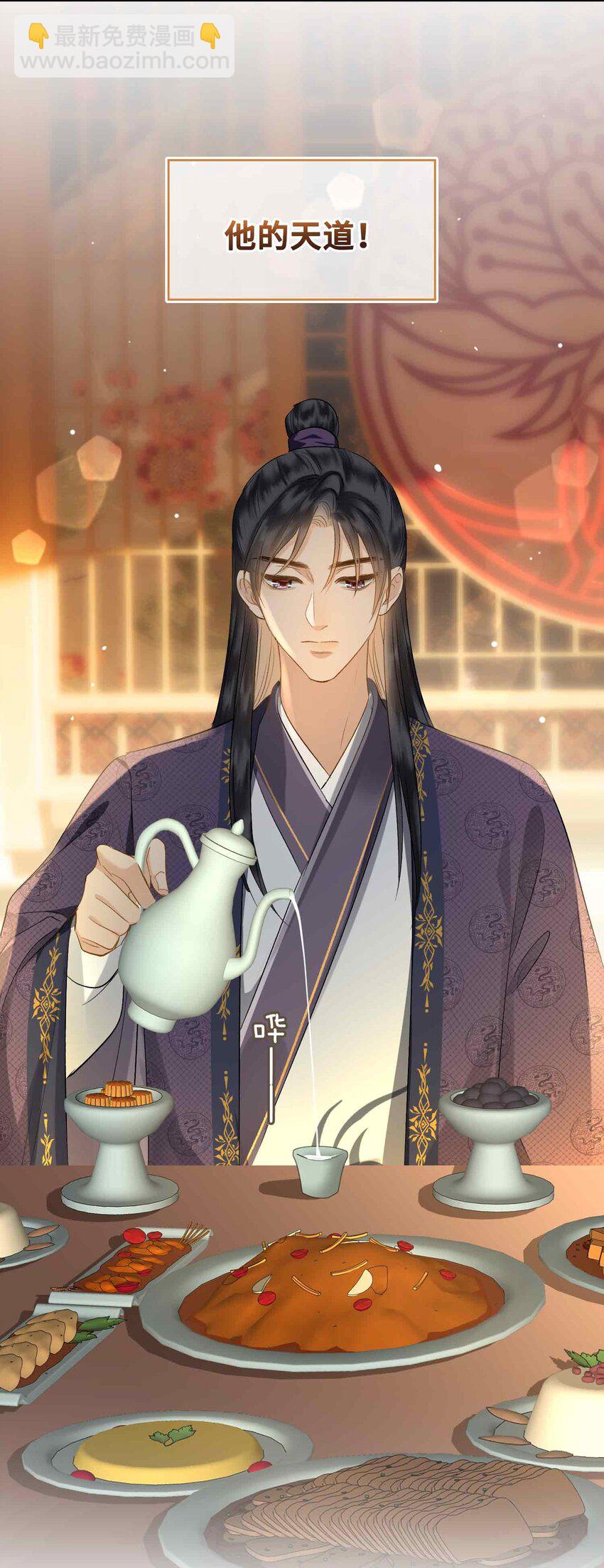 17 段惊鸿的新话本(1/2)-第20话