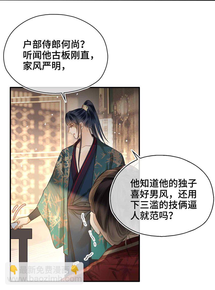 17 段惊鸿的新话本(1/2)-第20话