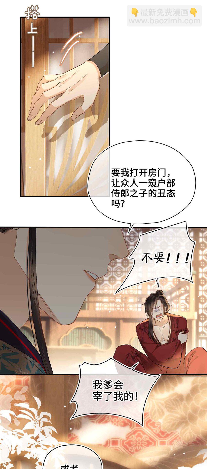 17 段惊鸿的新话本(1/2)-第20话