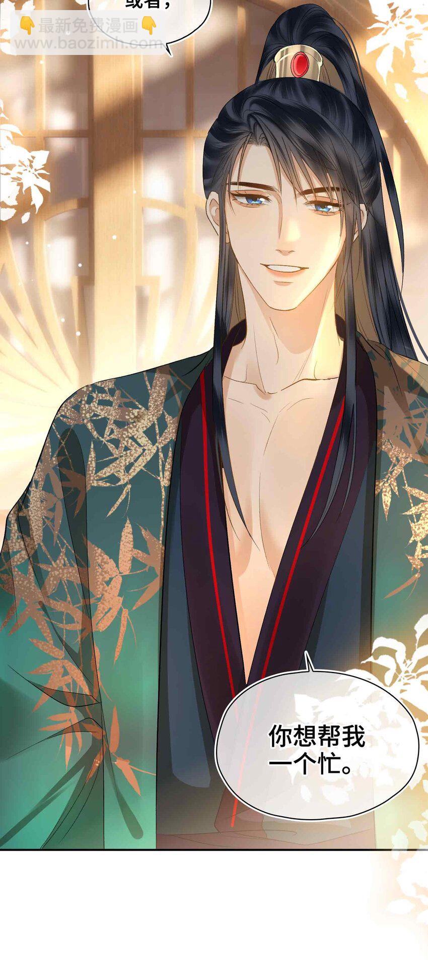 17 段惊鸿的新话本(1/2)-第20话