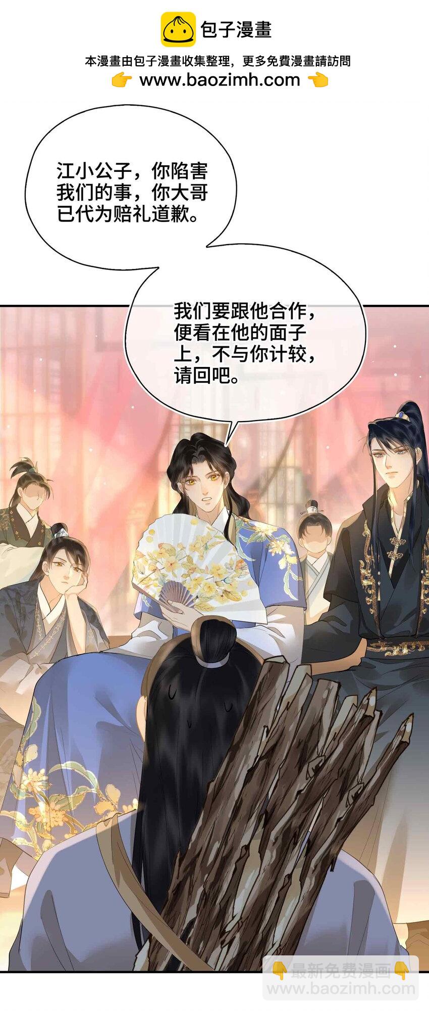 20 罪无可恕-第24话