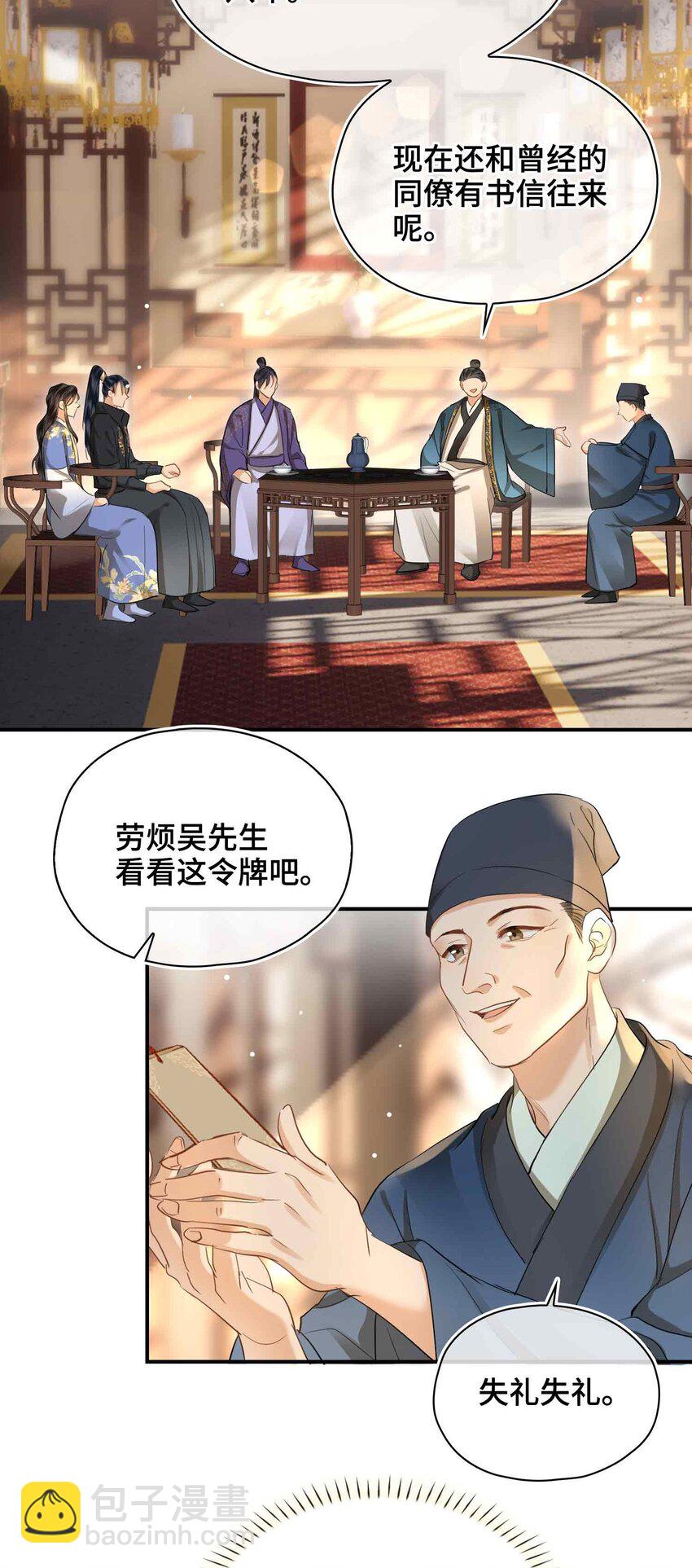 20 罪无可恕-第24话