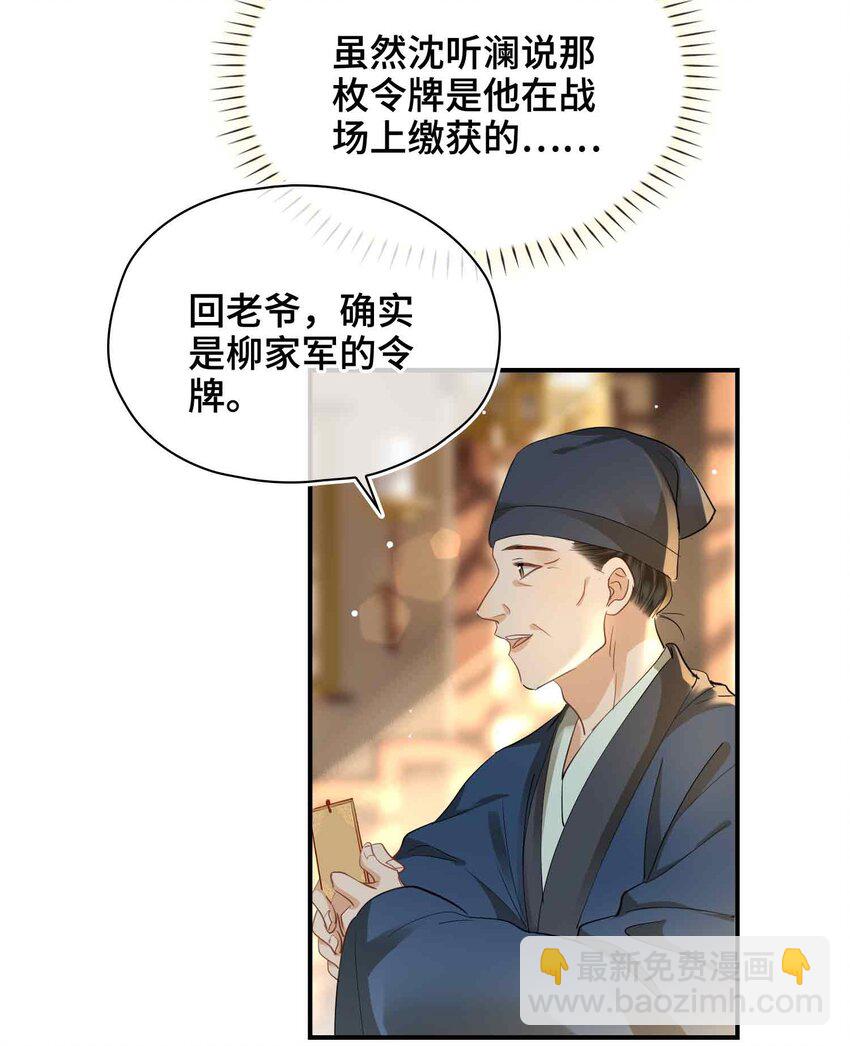 20 罪无可恕-第24话