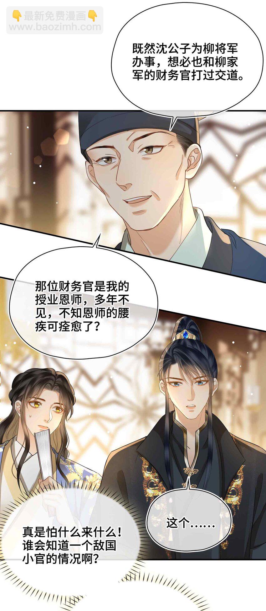 20 罪无可恕-第24话