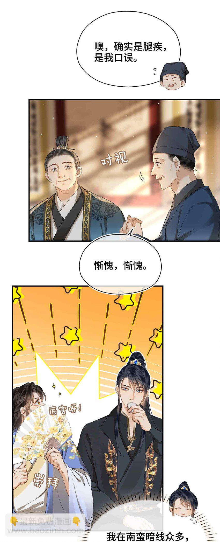 20 罪无可恕-第24话