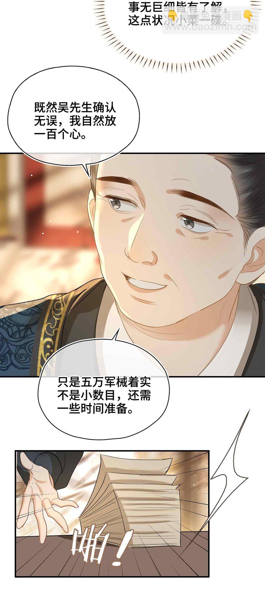 20 罪无可恕-第24话