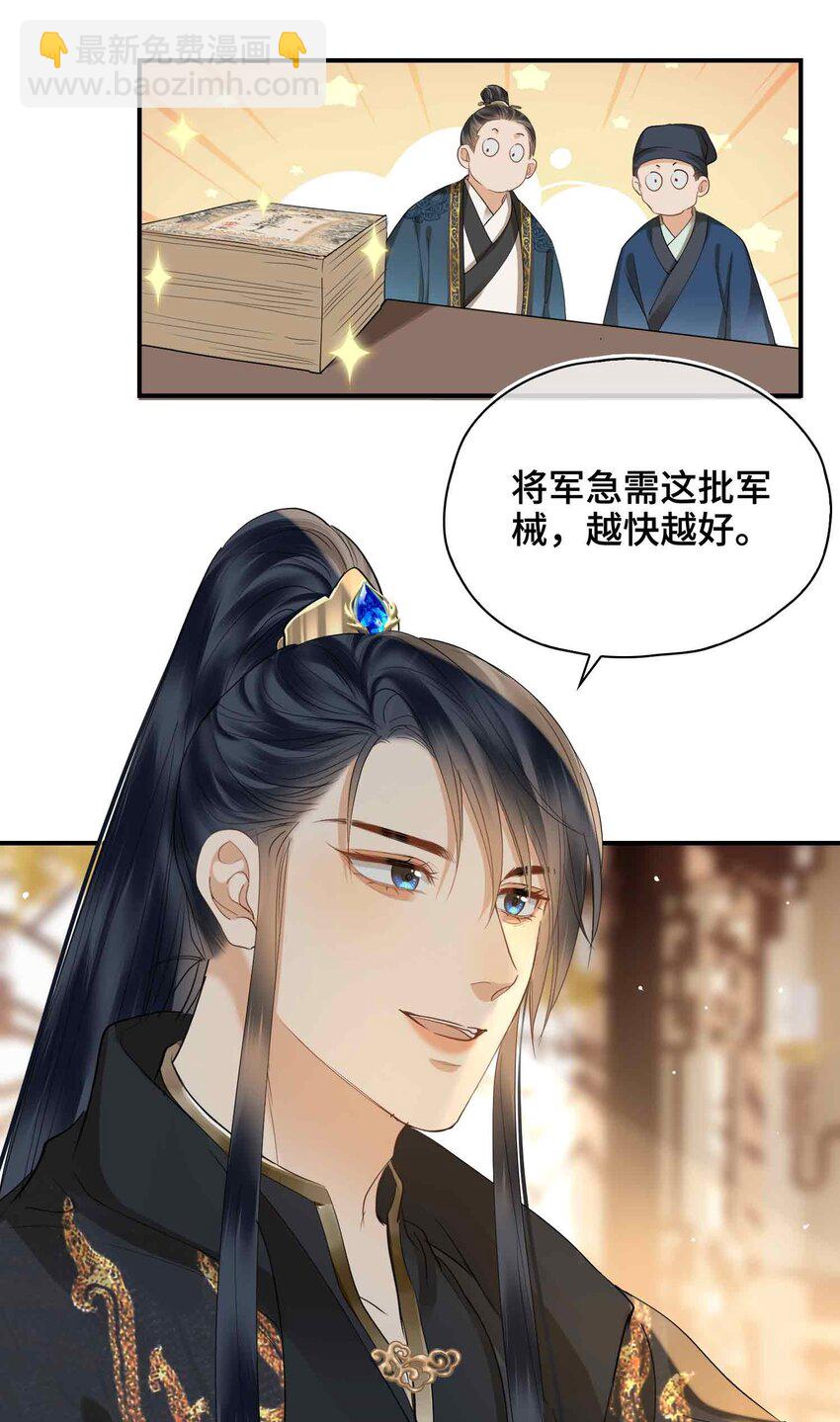 20 罪无可恕-第24话