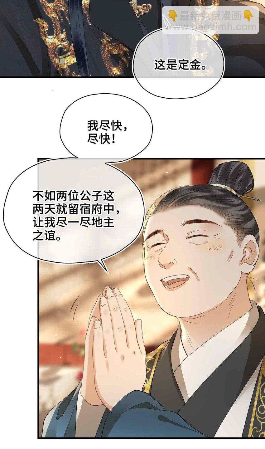 20 罪无可恕-第24话