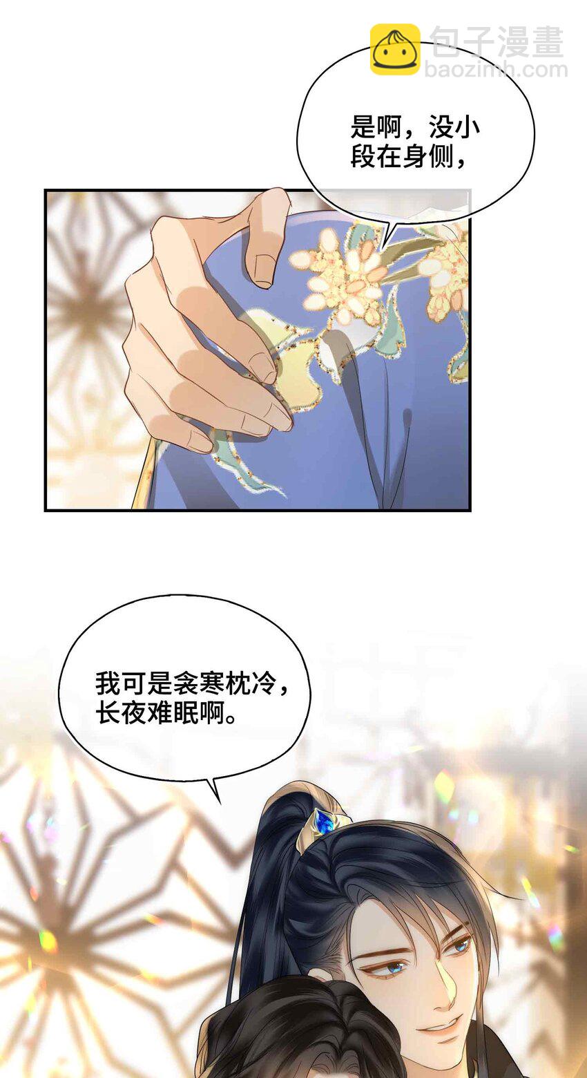 20 罪无可恕-第24话