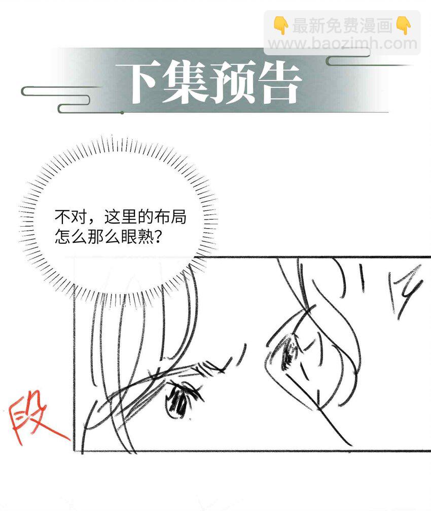 20 罪无可恕-第24话