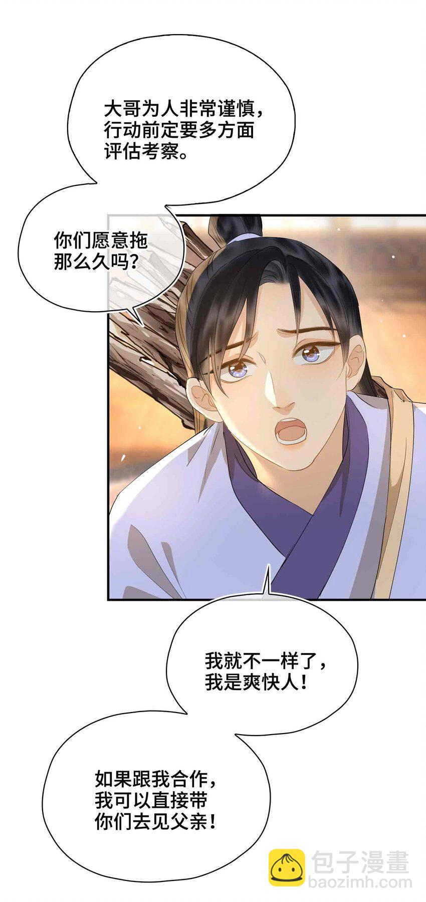 20 罪无可恕-第24话