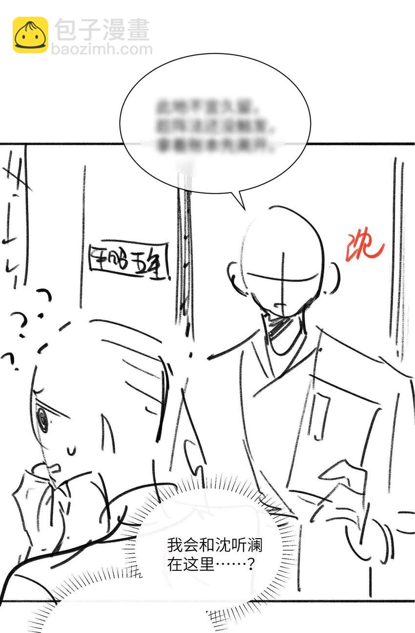 20 罪无可恕-第24话