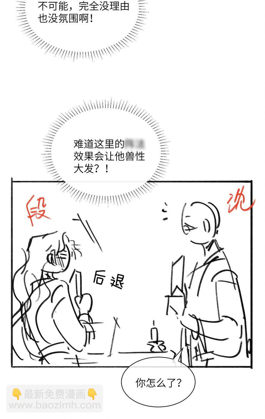 20 罪无可恕-第24话